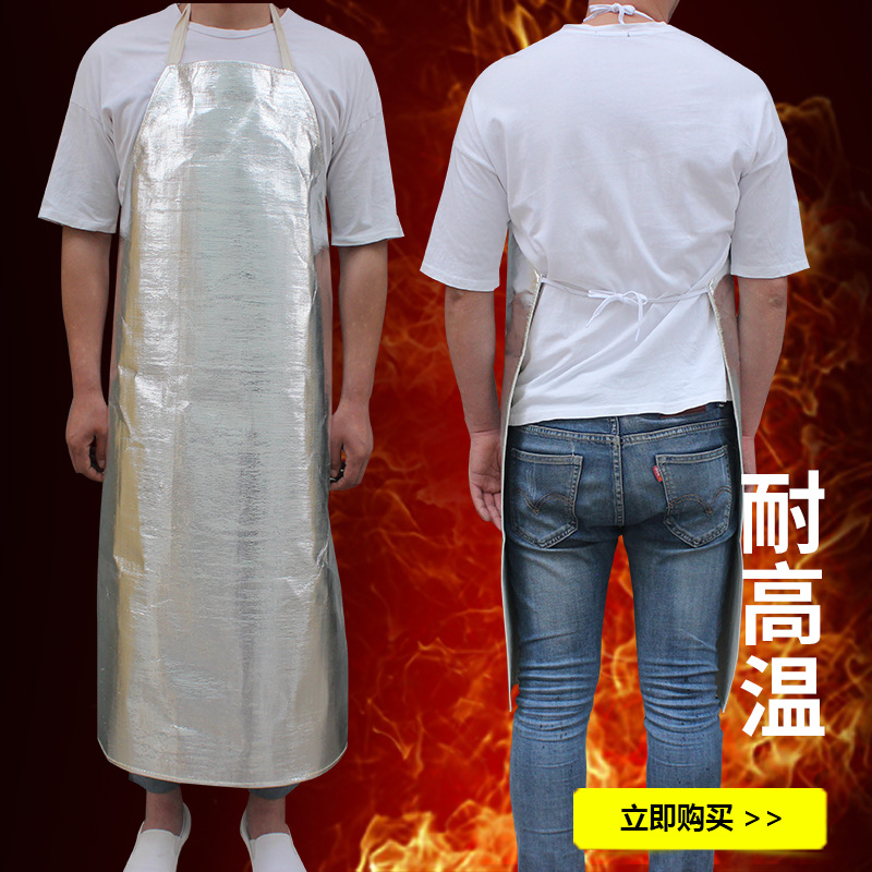 铝箔围裙隔热厨房耐高温防油污冶炼防烫防幅射防飞溅阻燃服