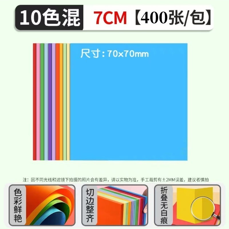 专用折纸彩纸小学生手工套装剪纸制作正方形儿童幼儿园卡纸代发批|undefined