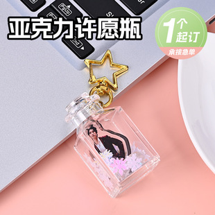Acrylic Wishing Bottle Custom DIY Ocean Bottle Lucky Star Bottle Drift Bottle Rainbow Bottle Transparent Shell Bottle Gift