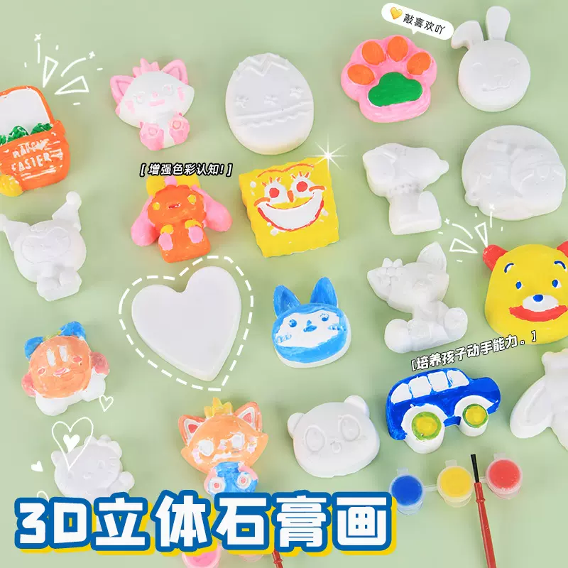 创意彩绘石膏娃娃幼儿园手工diy涂鸦带颜料模具绘画玩具套装批发