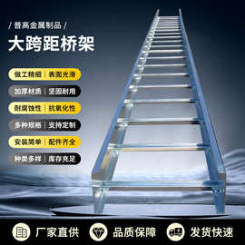多孔光伏大跨距桥架镀锌电缆桥架三角铁线缆沟支架地铁隧道固定架