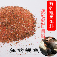 野钓鲤鱼饵料野钓鲤秋冬饵料腥香鲤鱼饵料钓鲤鱼饵料