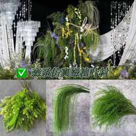 婚庆森系仿真花芦荀草千层金仿真绿植婚礼家居软装户外假花造景