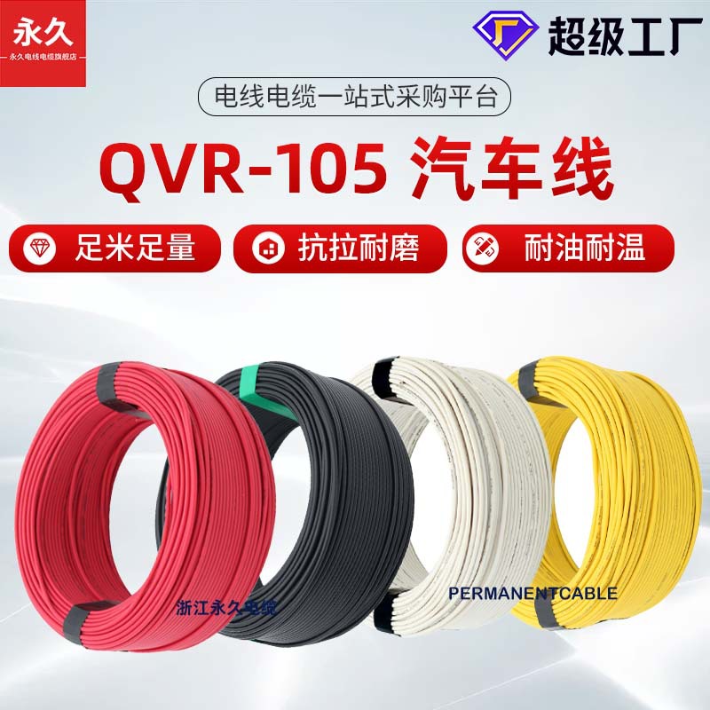 ӹQVR0.5~95ƽڲ300Vͭо