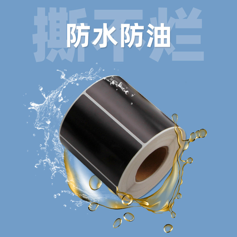 검정 PP 합성지 자체 접착 라벨지 100X70X60X50X40X30X20 방수 찢어짐 방지 라벨