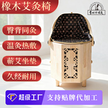 实木艾灸椅熏蒸椅艾灸器具可折叠靠背坐灸仪艾灸馆坐灸箱艾灸凳