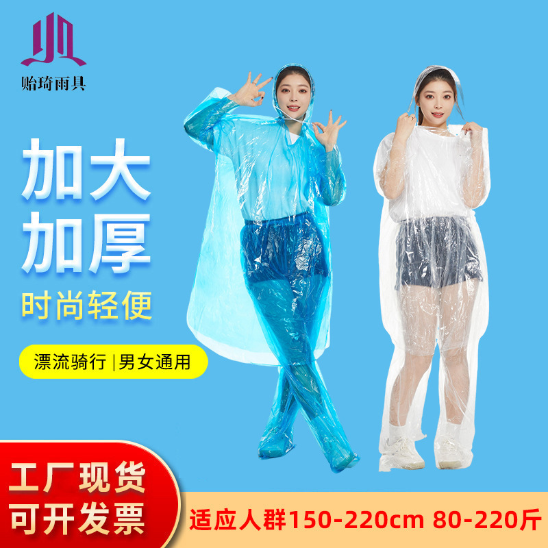 Disposable raincoat rain pants split suit adult portable full body outdoor riding drifting feet poncho wholesale Disposable raincoat rain pants split suit adult portable full body outdoor riding drifting feet poncho wholesale