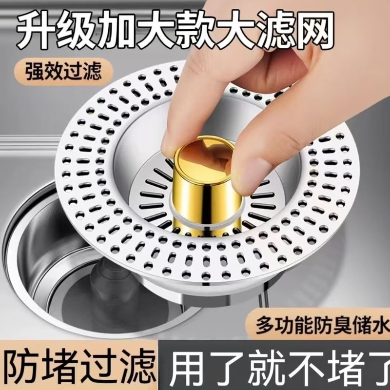 厨房水槽弹跳芯下水器过滤网洗碗洗菜池滤网下水道排水口垃圾过滤|undefined