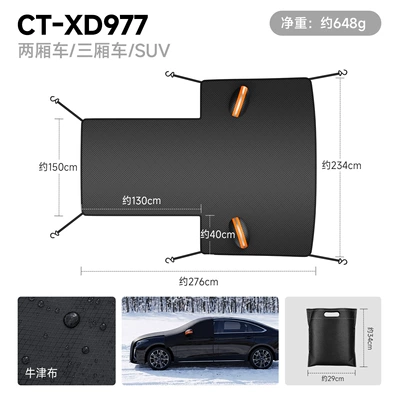 【Premium Selection】Car Snow Cover Winter Supplies Front Snow Cover Engine Hood Extended Front Half Cover Car Cover Snow Guard (Car snow shield) - ct-xd977-oxford-fabricfront-half-covernon-magnetic6-straps