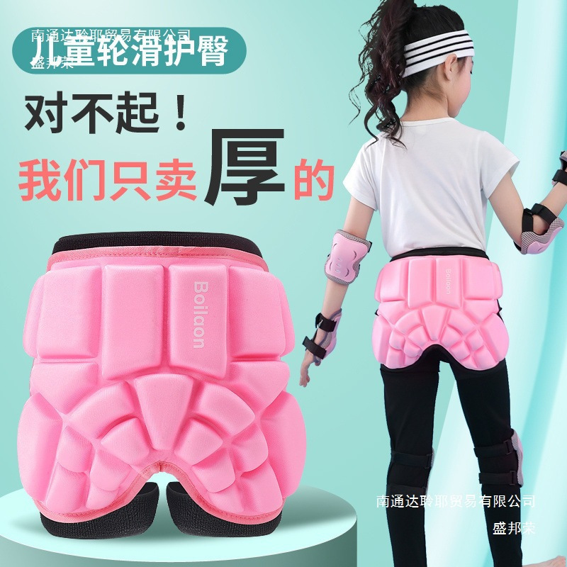Roller Skating Hip Pads, Bicycle Helmets, Skating Protection Equipment, Roller Skates, Butt Anti-Fall Pants, Children's Skateboard Protective Gear