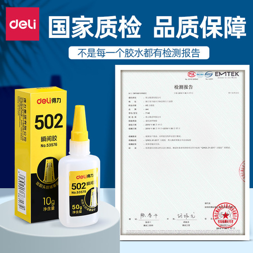 Deli 502 glue 7147 water soft glue instant handmade strong glue quick drying super strong plastic metal glue