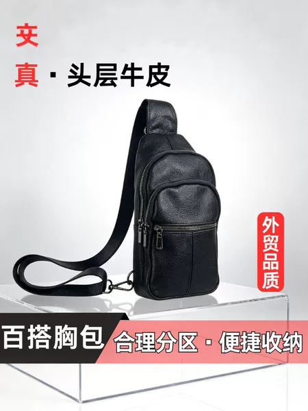Top-layer cowhide men's chest bag, simple and versatile single-shoulder crossbody bag, business casual genuine leather sling bag, in stock from the manufacturer