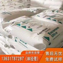 TPV美国山都坪 221-73 221-73W175 注塑阻燃级耐高温