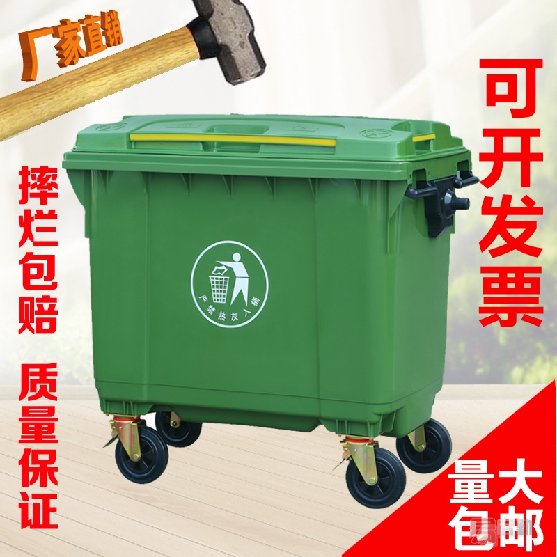 台州厂家直销660L塑料环卫垃圾桶 户外大号街道物业小区垃圾车