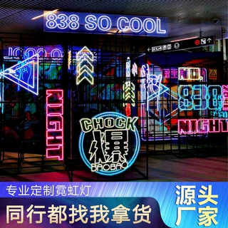 霓虹灯发光字背景墙招牌定制网红ins造型装饰酒吧烧烤门头广告牌
