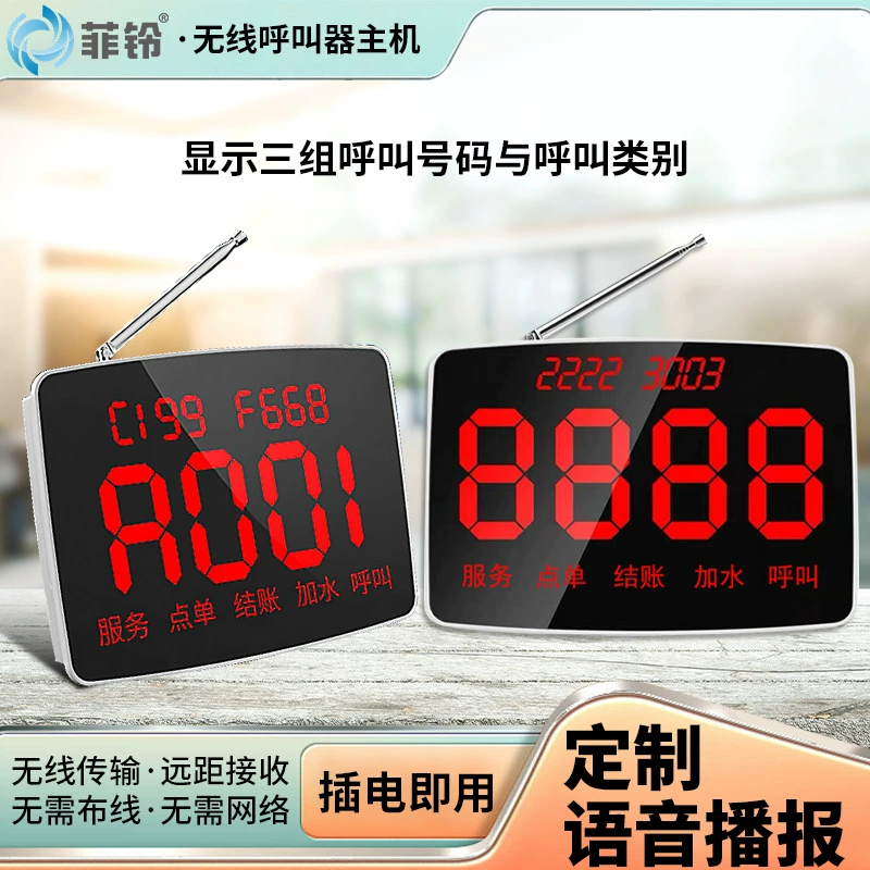 Оптовый беспроводной пейджер-хост для чайных, ресторанов, предприятий общественного питания, гостиничных номеров, частных комнат, шахматных и карточных залов, пейджеры для частных комнат