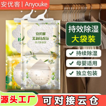 吸水除湿袋可挂式防霉干燥剂防潮剂衣柜室内宿舍房间吸潮吸湿包