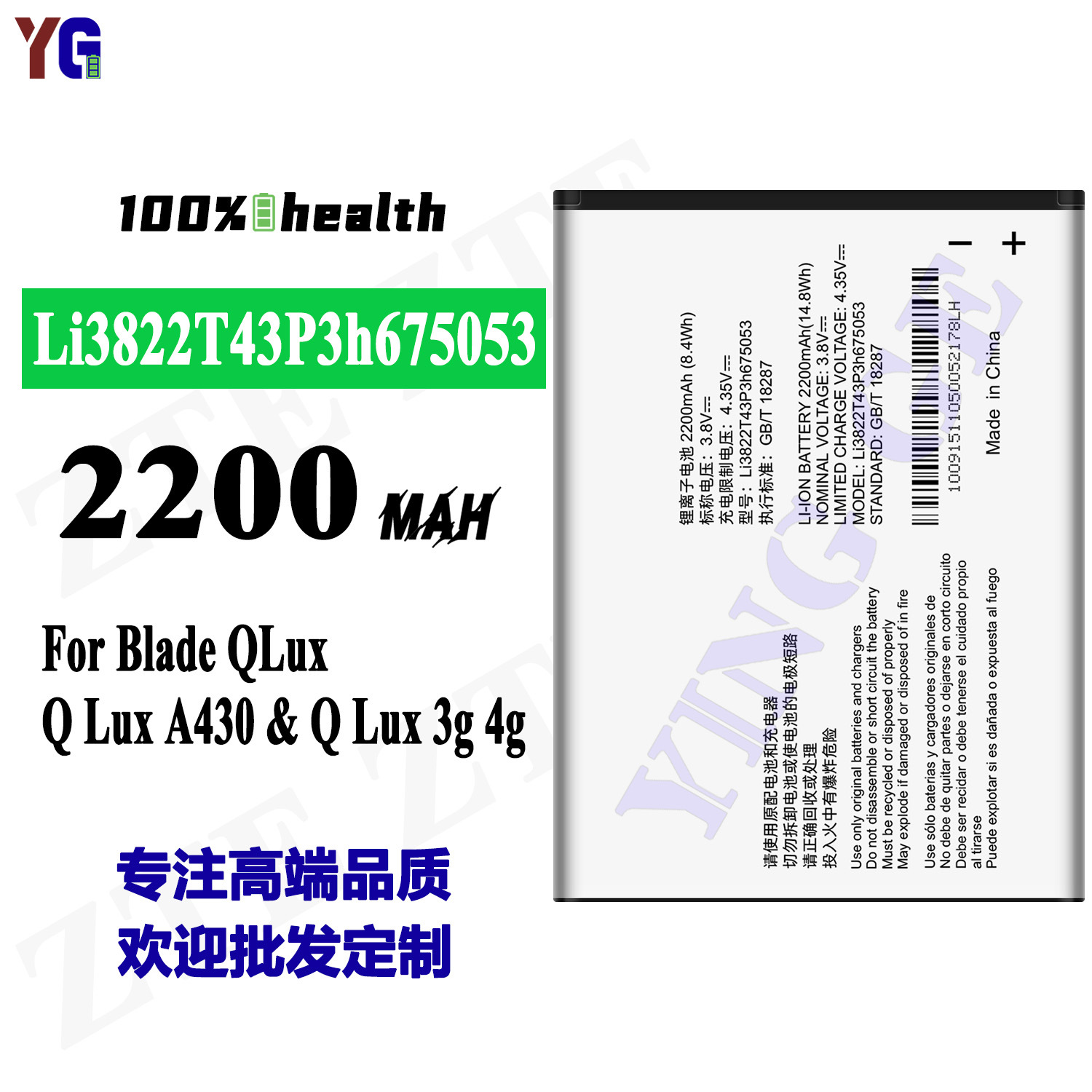 适用中兴Li3822T43P3h675053手机电池Blade QLux/Q Lux A430/3g4g
