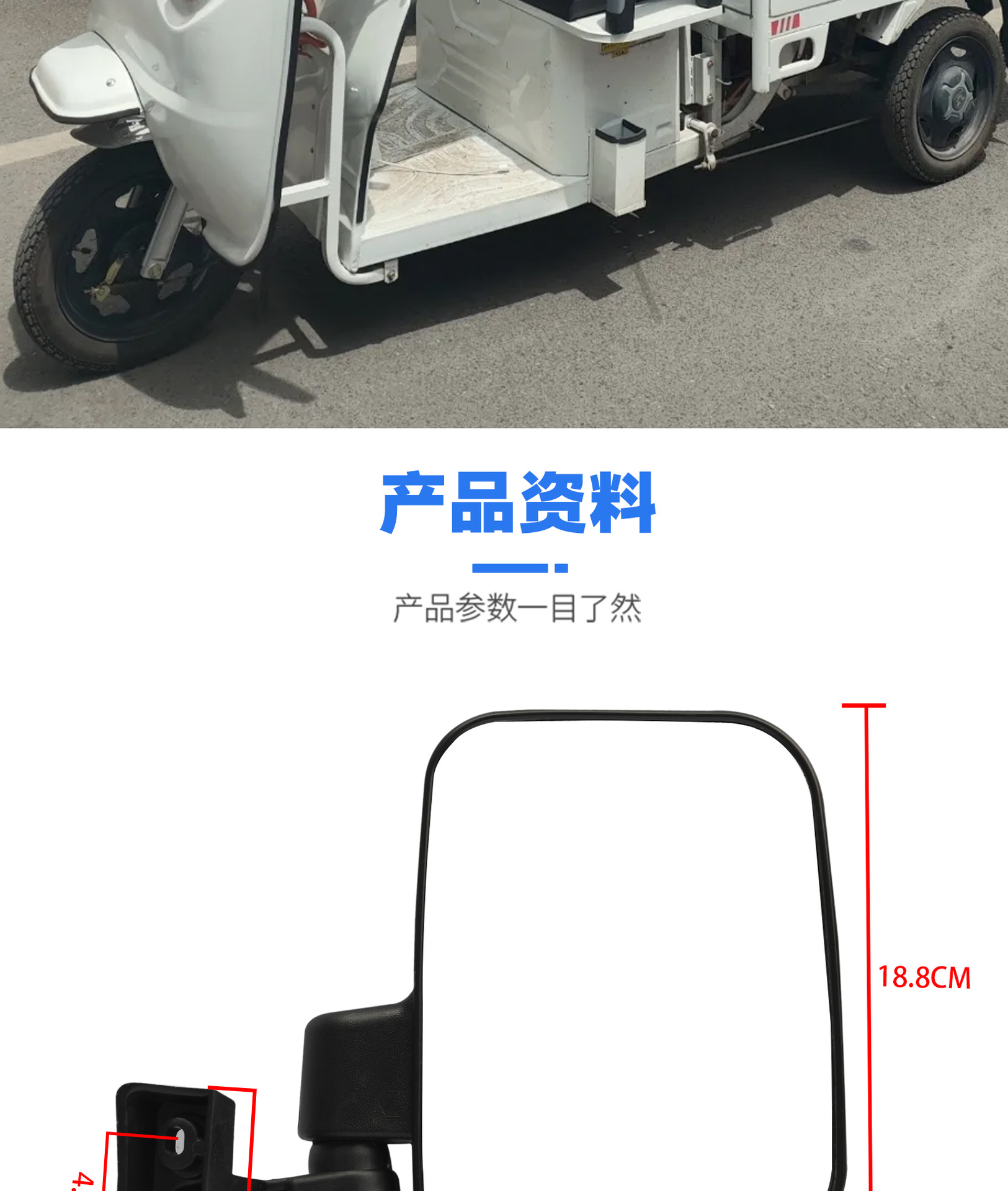 Reflective Mirrors for Electric Four-Wheel Vehicles, Suitable for Zongshen and Other Electric Three-Wheel Vehicles, Universal Rearview Mirrors