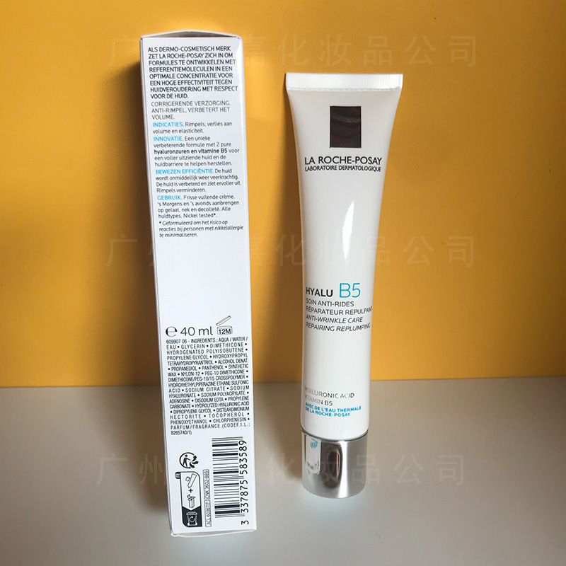 跨境专供玻尿酸Hyalu B5抗皱精华乳40ml MELA B3焕白保湿多效修护|undefined