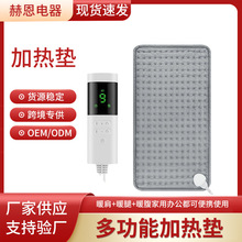 跨境多功能加热垫暖身毯电加热可控温电热毯电热垫heating pad