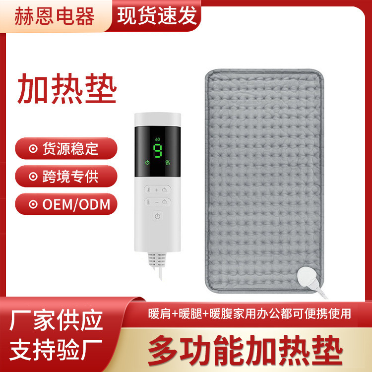 Cross-Border Multifunctional Heating Pad, Warming Blanket, Electric Heating Blanket with Temperature Control, Electric Heating Pad, Heating Pad