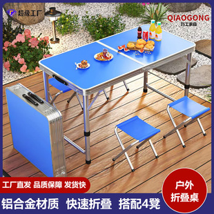 Portable Liftable Folding Table Outdoor Picnic Camping Portable Table Multifunctional Household Dining Table Thickened Stable Table