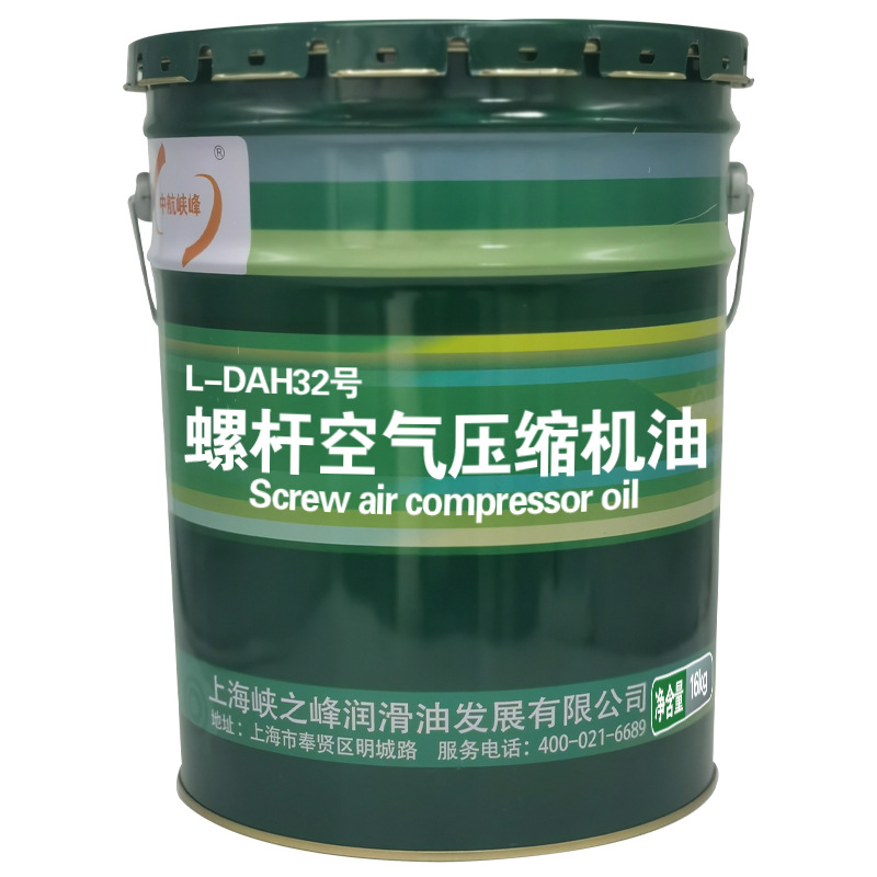 中航峡峰 L-DAH32#46#68号螺杆空气压缩机油 空压机油16kg/18L/桶