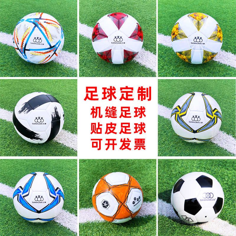 [Personalización de fútbol] Tres anillos de fútbol No. 4 estudiantes del campus costura de la máquina No. 5 PVC sin costura PU fútbol al por mayor