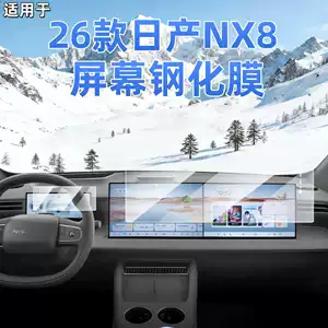 Nissan Nx8 mərkəzi idarəetmə ekranı temperli plyonka, avtomobil ekranı interyer qoruyucu