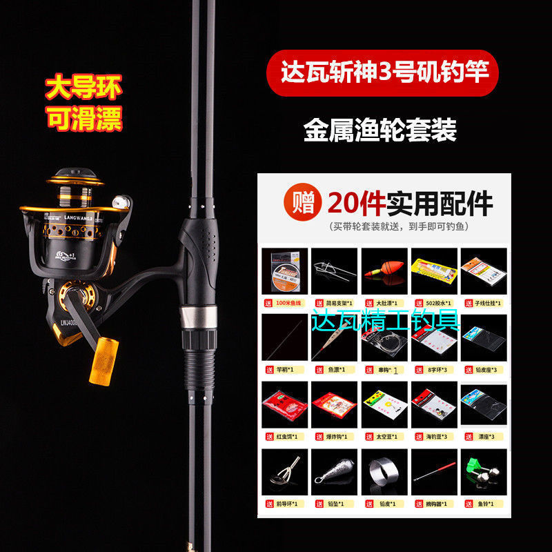 El dios de la guerra de la mano de dos propósitos de la varilla de arco de carbono ultra ligero y duro gran anillo conductor deslizante flotante de largo alcance conjunto de la varilla de arco de arco de arco de comercio exterior