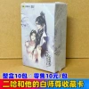 Genuine Erha and His White Cat Collection Card 10 Pack 10 Packs 10 yuan/package