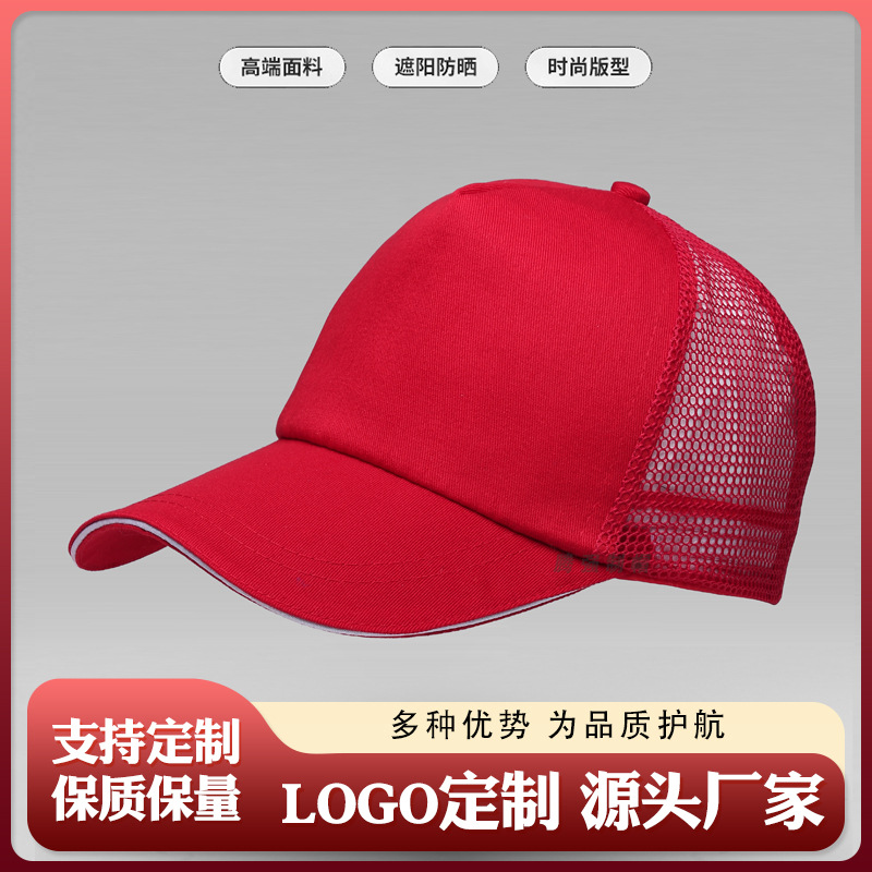 Publicidad gorra de béisbol estudiante de protección solar transpirable algodón neto actividad voluntaria hombres y mujeres gorra de viaje al aire libre