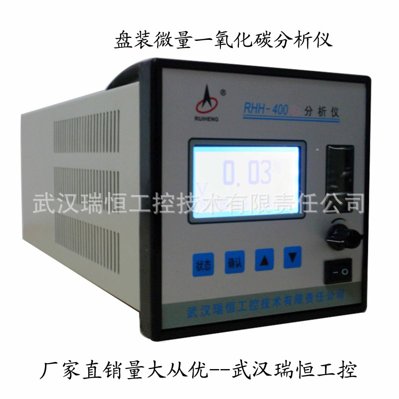 盘装微量一氧化碳分析仪RHCO-403厂家电化学传感器检测仪烟气