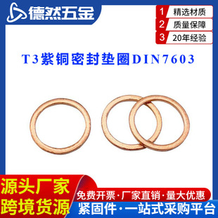T3���~�ܷ�|ȦDIN7603�~�|Ƭ�ܷ�ƽ�|Ƭ���ñ��É|ƬM3-M27