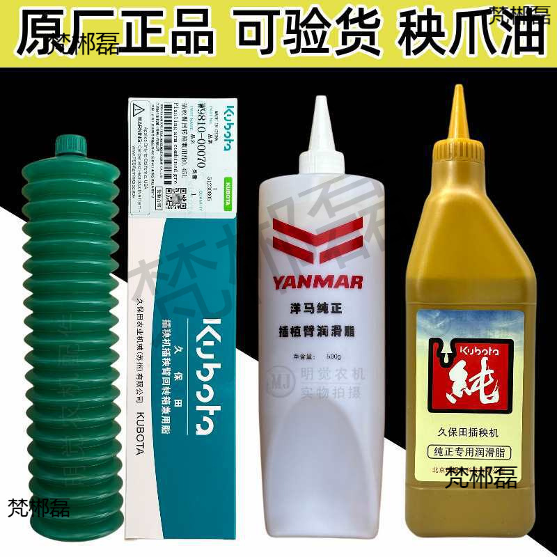 原厂插秧机秧爪油插植臂回转箱润滑油脂收割机黄油