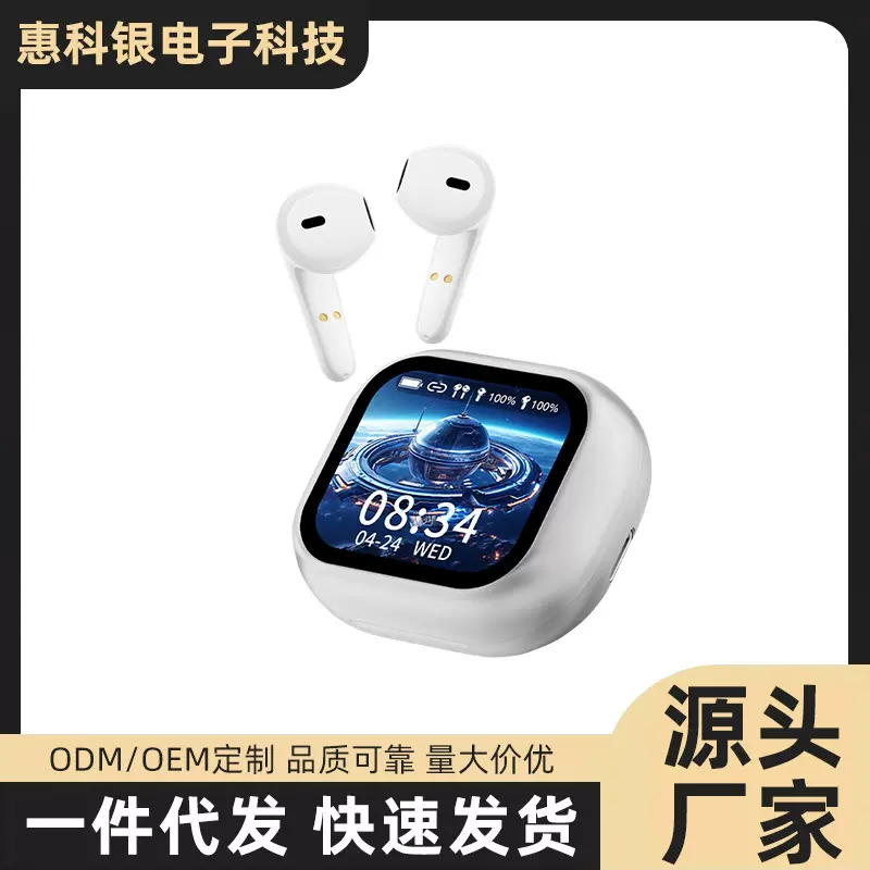 华强北耳机T18超长续航电量显示1.52触摸屏GPS定位多功能翻译耳机