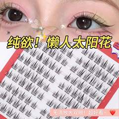 BQl純欲太陽花假睫毛 10排大容量自然漫畫懶人細梗單簇分段睫毛書