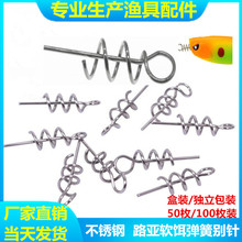 【现货批发】304不锈钢路亚软饵锁针 防挂底曲柄钩铅头钩弹簧锁针