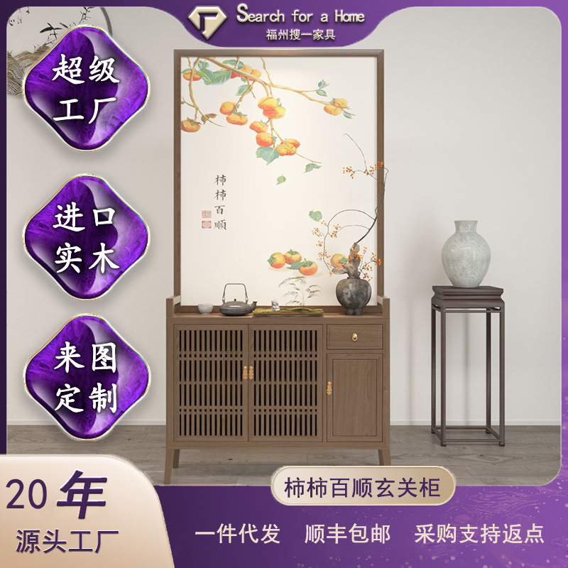 Wholesale entryway cabinet home entrance partition modern Chinese style solid wood small cabinet shoe cabinet all-in-one cabinet custom display cabinet