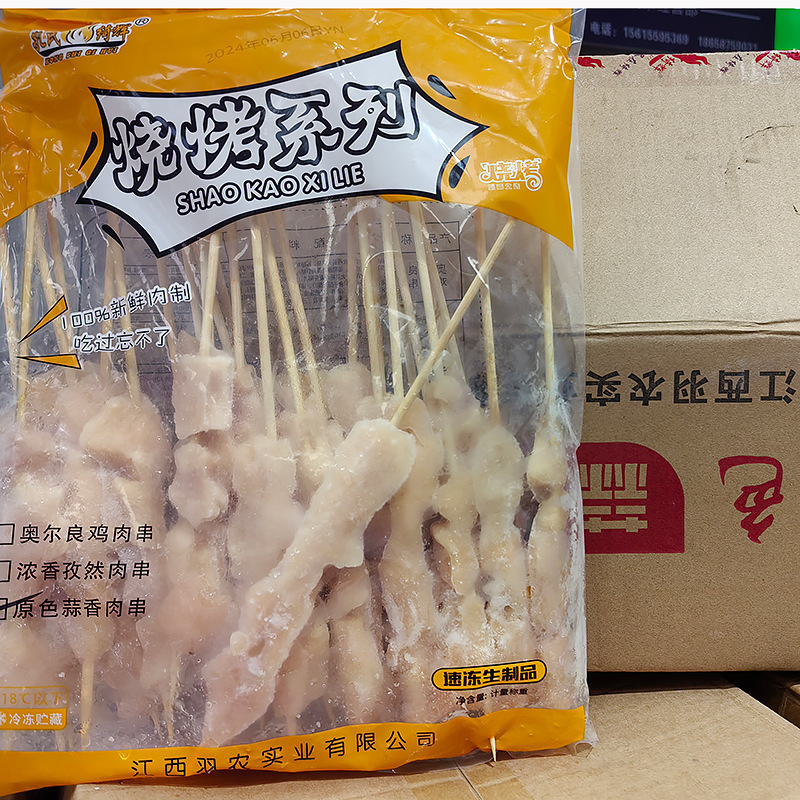 卸売ハンドヘルドスティック、夜市バーベキュー食材、ホットおよびコールドスティック、揚げスティック、半製品、ボウルチキン、ラムスティック|undefined