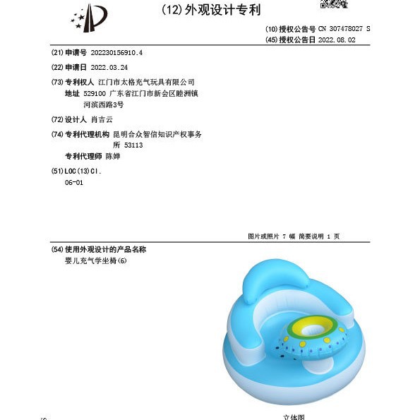 Silla inflable de PVC para bebés, tipo frisbee, para aprender a sentarse, sofá pequeño, silla para comer y bañarse, juguete inflable de ocio, ideal para puestos ambulantes.