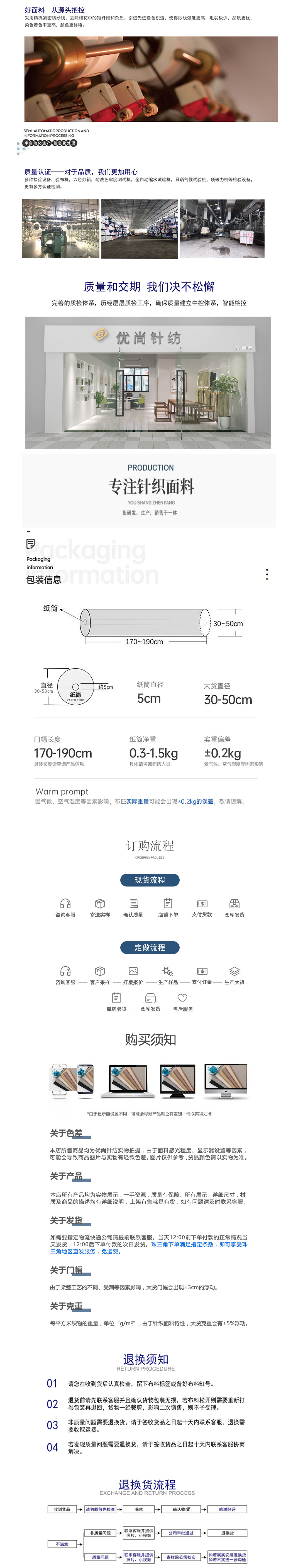 优尚针纺中大现货