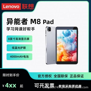M8 Tablet Hd Eye Protection 8inch Student Online Class Wifi Tablet Entertainment Android Pad