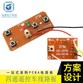 PCB电路板;PCBA方案板