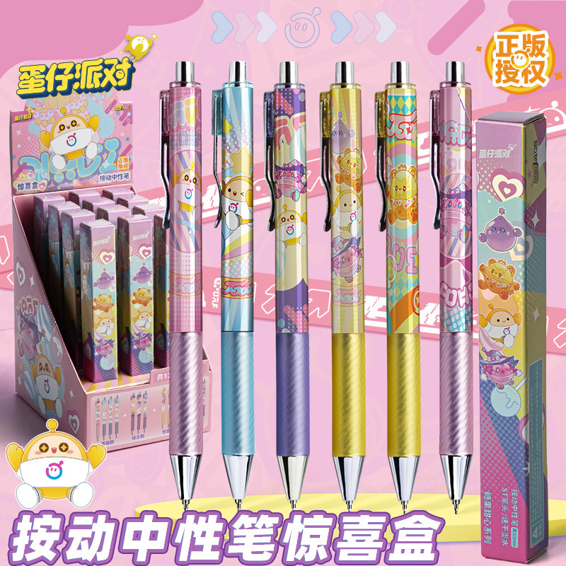 タマゴパーティブラインドボックスペン高颜値押し中性ペン速乾stヘッドブラシ問題ペン漫画黒サイン芯|undefined