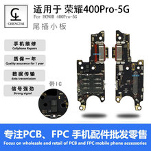 适用于荣耀400Pro-5G尾插小板送话器总成小板USB充电接口排线全新