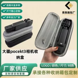 数码3C包装;相机防水包装;家用电器包装