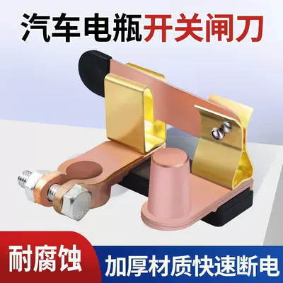 Switch Pure Copper Power – Car on the line of fire
