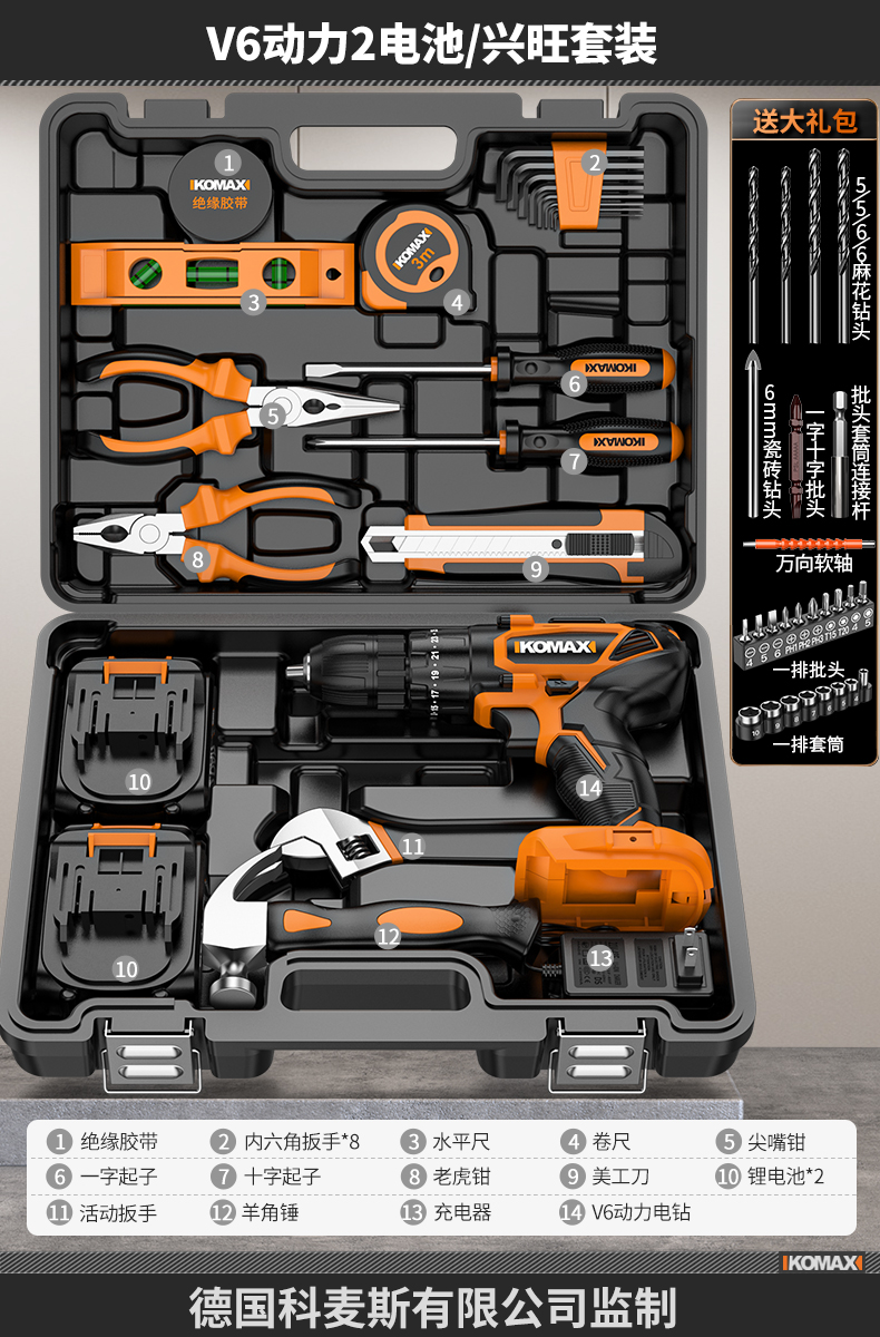 Batería V6 Power 2/Juego de prosperidad